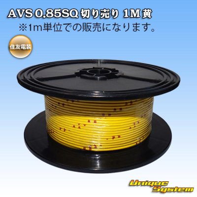 Photo1: [Sumitomo Wiring Systems] AVS 0.85SQ by the cut 1m (yellow)