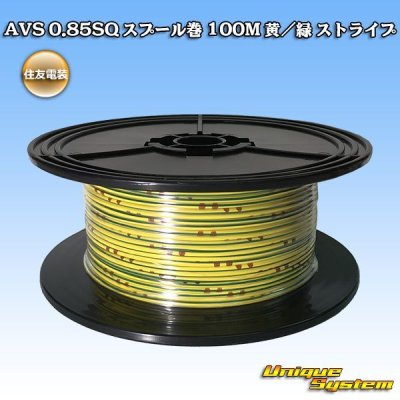 Photo1: [Sumitomo Wiring Systems] AVS 0.85SQ spool-winding 100m (yellow/green stripe)