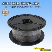 [Sumitomo Wiring Systems] AVS 1.25SQ by the cut 1m (black)