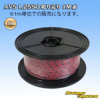 [Sumitomo Wiring Systems] AVS 1.25SQ by the cut 1m (red)