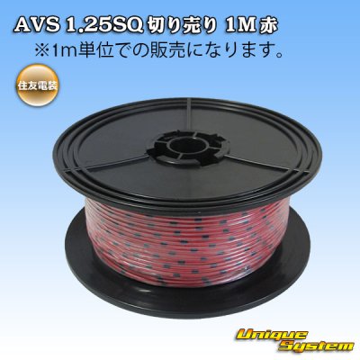 Photo1: [Sumitomo Wiring Systems] AVS 1.25SQ by the cut 1m (red)