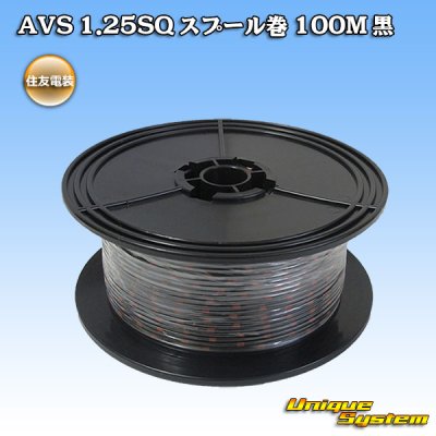 Photo1: [Sumitomo Wiring Systems] AVS 1.25SQ spool-winding 100m (black)