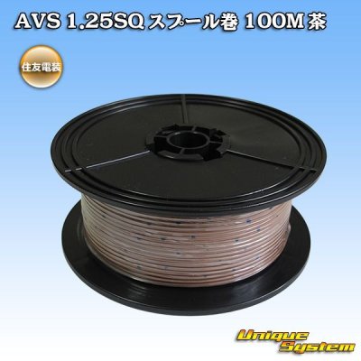 Photo1: [Sumitomo Wiring Systems] AVS 1.25SQ spool-winding 100m (brown)