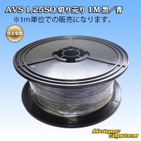 [Sumitomo Wiring Systems] AVS 1.25SQ by the cut 1m (black/blue stripe)