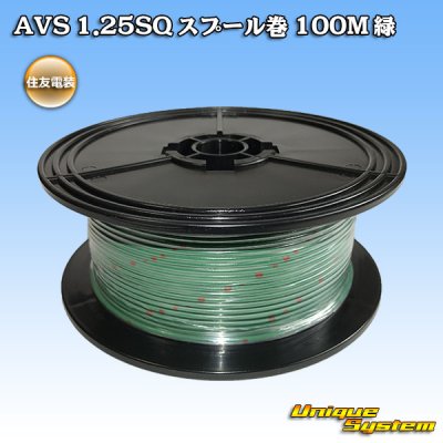 Photo1: [Sumitomo Wiring Systems] AVS 1.25SQ spool-winding 100m (green)