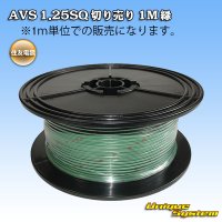 [Sumitomo Wiring Systems] AVS 1.25SQ by the cut 1m (green)