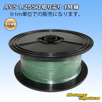 Photo1: [Sumitomo Wiring Systems] AVS 1.25SQ by the cut 1m (green)