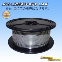 [Sumitomo Wiring Systems] AVS 1.25SQ by the cut 1m (gray)