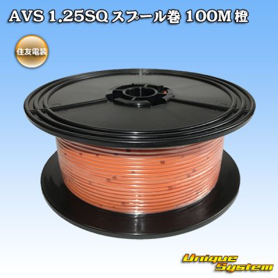 Photo1: [Sumitomo Wiring Systems] AVS 1.25SQ spool-winding 100m (orange)