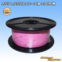 [Sumitomo Wiring Systems] AVS 1.25SQ spool-winding 100m (pink)