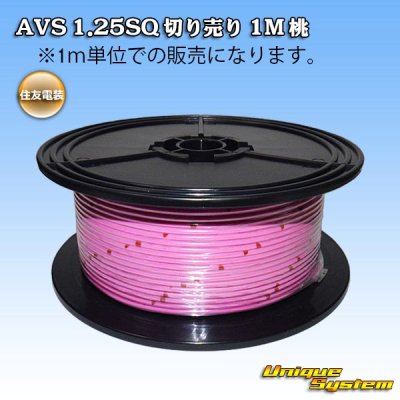 Photo1: [Sumitomo Wiring Systems] AVS 1.25SQ by the cut 1m (pink)