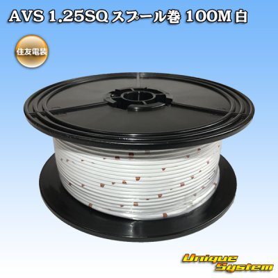 Photo1: [Sumitomo Wiring Systems] AVS 1.25SQ spool-winding 100m (white)