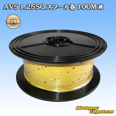 Photo1: [Sumitomo Wiring Systems] AVS 1.25SQ spool-winding 100m (yellow)