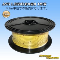 [Sumitomo Wiring Systems] AVS 1.25SQ by the cut 1m (yellow)