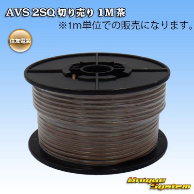 Photo1: [Sumitomo Wiring Systems] AVS 2SQ by the cut 1m (brown)