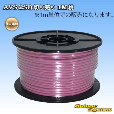 Photo1: [Sumitomo Wiring Systems] AVS 2SQ by the cut 1m (pink)