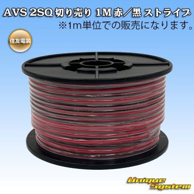 Photo1: [Sumitomo Wiring Systems] AVS 2SQ by the cut 1m (red/black stripe)