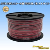 [Sumitomo Wiring Systems] AVS 2SQ spool-winding 30m (red/black stripe)