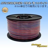 [Sumitomo Wiring Systems] AVS 2SQ by the cut 1m (red/blue stripe)