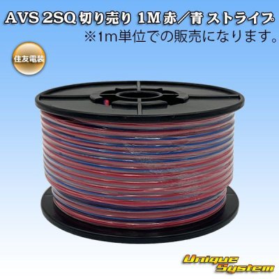 Photo1: [Sumitomo Wiring Systems] AVS 2SQ by the cut 1m (red/blue stripe)