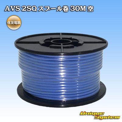 Photo1: [Sumitomo Wiring Systems] AVS 2SQ spool-winding 30m (sky-blue)