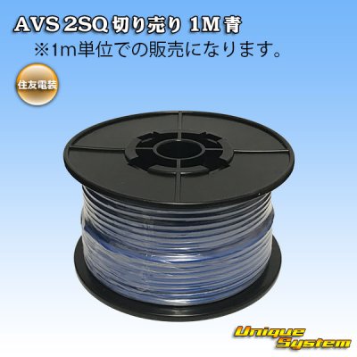 Photo1: [Sumitomo Wiring Systems] AVS 2SQ by the cut 1m (blue)