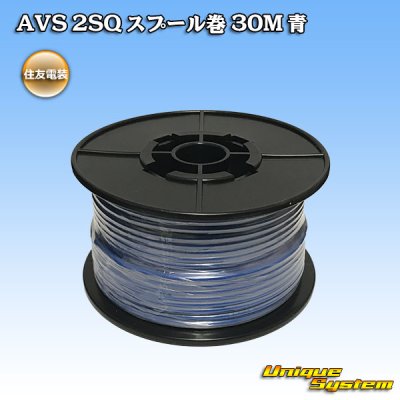 Photo1: [Sumitomo Wiring Systems] AVS 2SQ spool-winding 30m (blue)