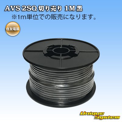 Photo1: [Sumitomo Wiring Systems] AVS 2SQ by the cut 1m (black)