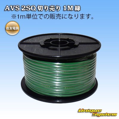 Photo1: [Sumitomo Wiring Systems] AVS 2SQ by the cut 1m (green)