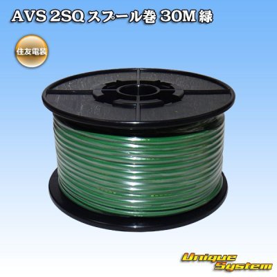 Photo1: [Sumitomo Wiring Systems] AVS 2SQ spool-winding 30m (green)