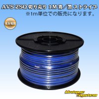 [Sumitomo Wiring Systems] AVS 2SQ by the cut 1m (blue/black stripe)