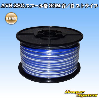 Photo1: [Sumitomo Wiring Systems] AVS 2SQ spool-winding 30m (blue/white stripe)