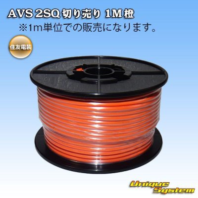 Photo1: [Sumitomo Wiring Systems] AVS 2SQ by the cut 1m (orange)