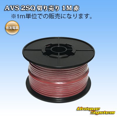 Photo1: [Sumitomo Wiring Systems] AVS 2SQ by the cut 1m (red)