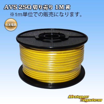Photo1: [Sumitomo Wiring Systems] AVS 2SQ by the cut 1m (yellow)