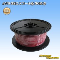 [Sumitomo Wiring Systems] AVS 3SQ spool-winding 50m (red)