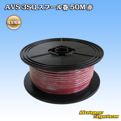 Photo1: [Sumitomo Wiring Systems] AVS 3SQ spool-winding 50m (red)