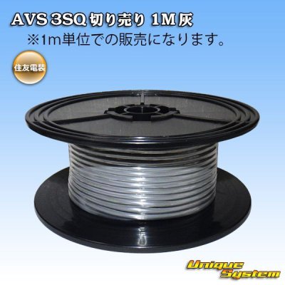 Photo1: [Sumitomo Wiring Systems] AVS 3SQ by the cut 1m (gray)