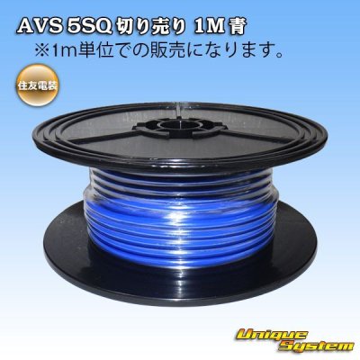 Photo1: [Sumitomo Wiring Systems] AVS 5SQ by the cut 1m (blue)