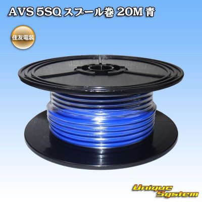 Photo1: [Sumitomo Wiring Systems] AVS 5SQ spool-winding 20m (blue)