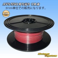 [Sumitomo Wiring Systems] AVS 5SQ by the cut 1m (red)