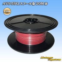 [Sumitomo Wiring Systems] AVS 5SQ spool-winding 20m (red)
