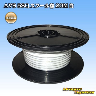 Photo1: [Sumitomo Wiring Systems] AVS 5SQ spool-winding 20m (white)