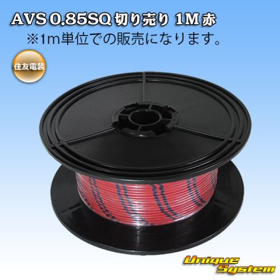 Photo1: [Sumitomo Wiring Systems] AVS 0.85SQ by the cut 1m (red)