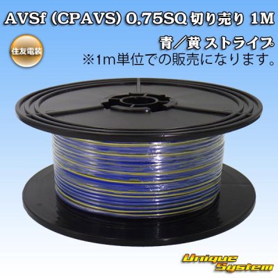 Photo1: [Sumitomo Wiring Systems] AVSf (CPAVS) 0.75SQ by the cut 1m (blue / yellow)