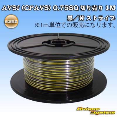 Photo1: [Sumitomo Wiring Systems] AVSf (CPAVS) 0.75SQ by the cut 1m (black / yellow)