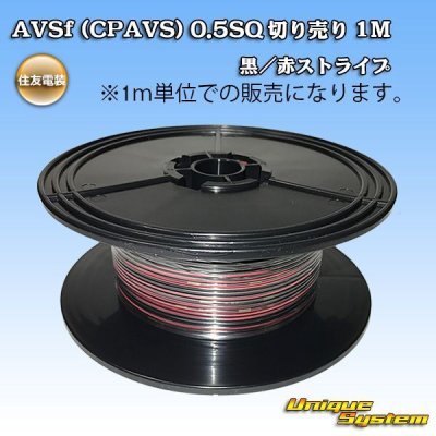 Photo1: [Sumitomo Wiring Systems] AVSf (CPAVS) 0.5SQ by the cut 1m (black/red stripe)