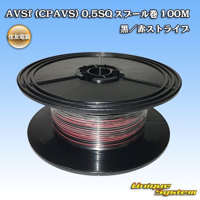 Photo1: [Sumitomo Wiring Systems] AVSf (CPAVS) 0.5SQ spool-winding 100m (black/red stripe)