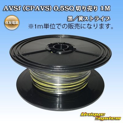 Photo1: [Sumitomo Wiring Systems] AVSf (CPAVS) 0.5SQ by the cut 1m (black/yellow stripe)