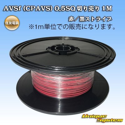 Photo1: [Sumitomo Wiring Systems] AVSf (CPAVS) 0.5SQ by the cut 1m (red/black stripe)